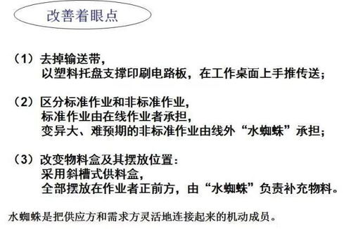 干貨 工廠布局設(shè)計(jì)與現(xiàn)場物流改善——項(xiàng)目策劃與公關(guān)服務(wù)全攻略